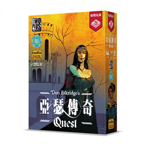 亞瑟傳奇 Quest