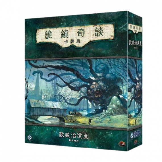 詭鎮奇談卡牌版: 敦威治遺產 戰役擴充 Arkham Horror LCG: Dunwich legacy Campaign Expansion