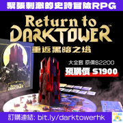 重返黑暗之塔大全套 Return to Dark Tower Full Set