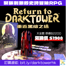 重返黑暗之塔大全套 Return to Dark Tower Full Set