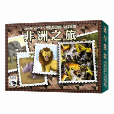 非洲之旅 Wildlife Safari