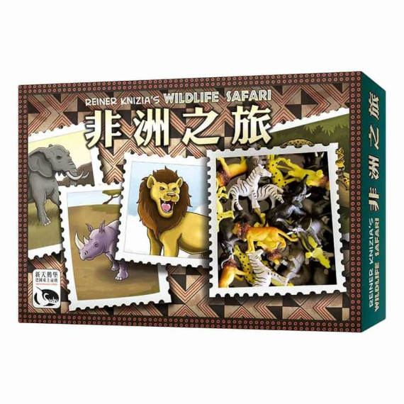 非洲之旅 Wildlife Safari