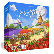 風語花鄉 Windmill Valley