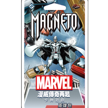 漫威傳奇再起英雄包：萬磁王 Marvel Champions: Magneto Hero Pack