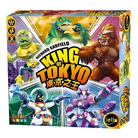 東京之王 King of Tokyo