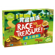 寶藏競逐 Race to the Treasure