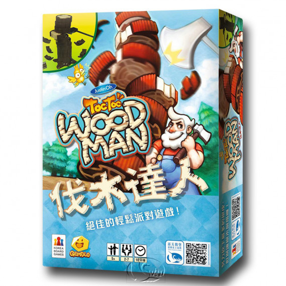  伐木達人 Toc Toc Woodman 