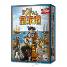 皇家港 Port Royal 